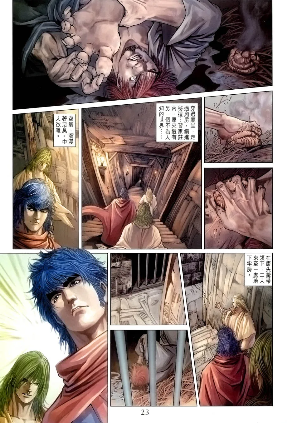 第24话 第22页