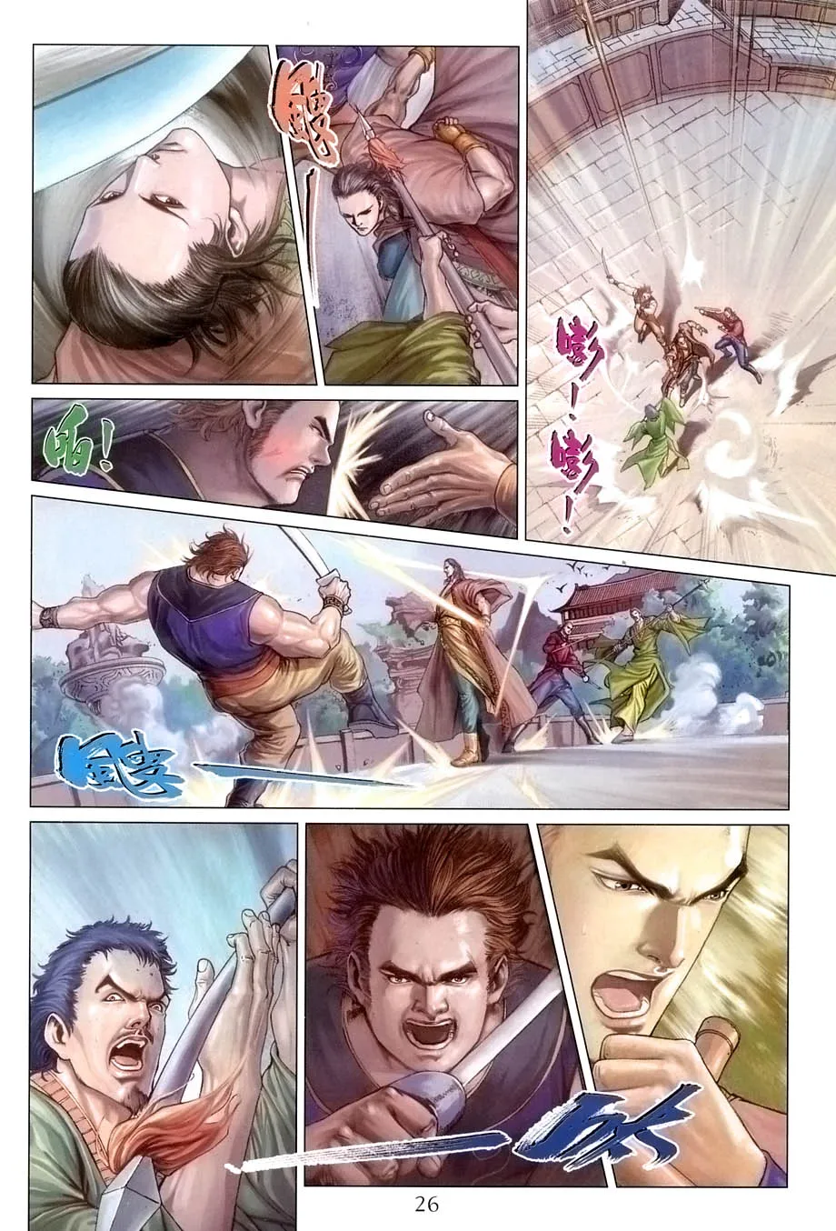 第24话 第25页