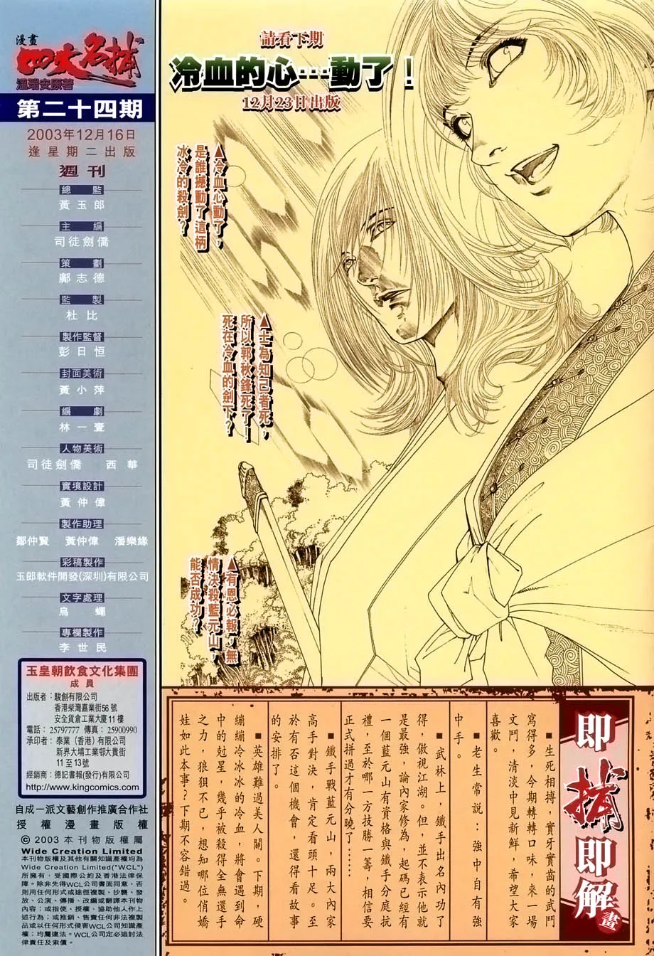 第24话 第32页