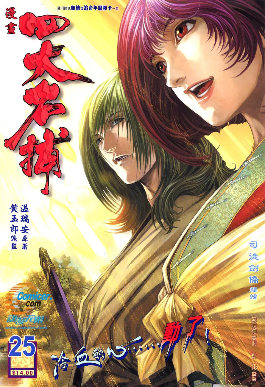第25话 第1页