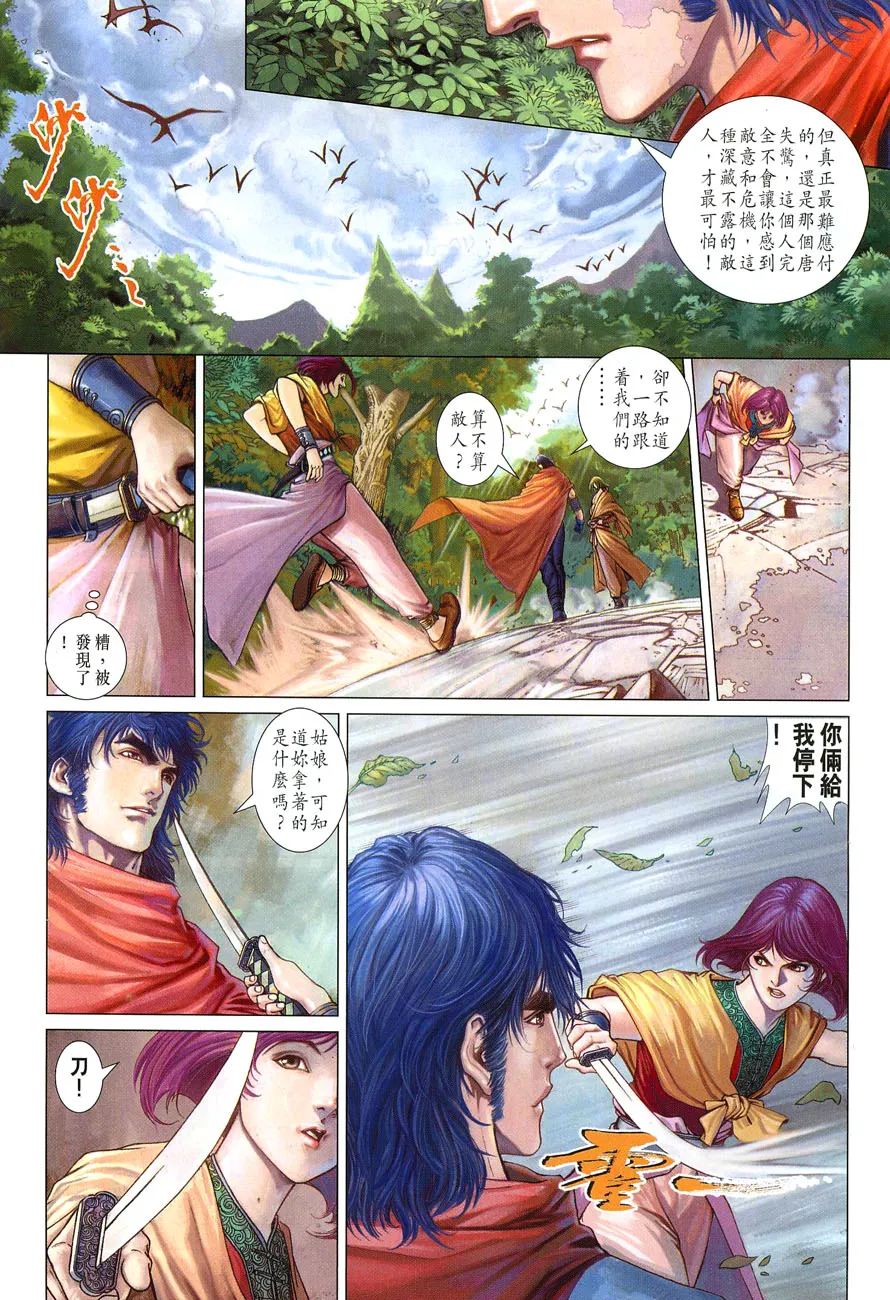 第25话 第7页