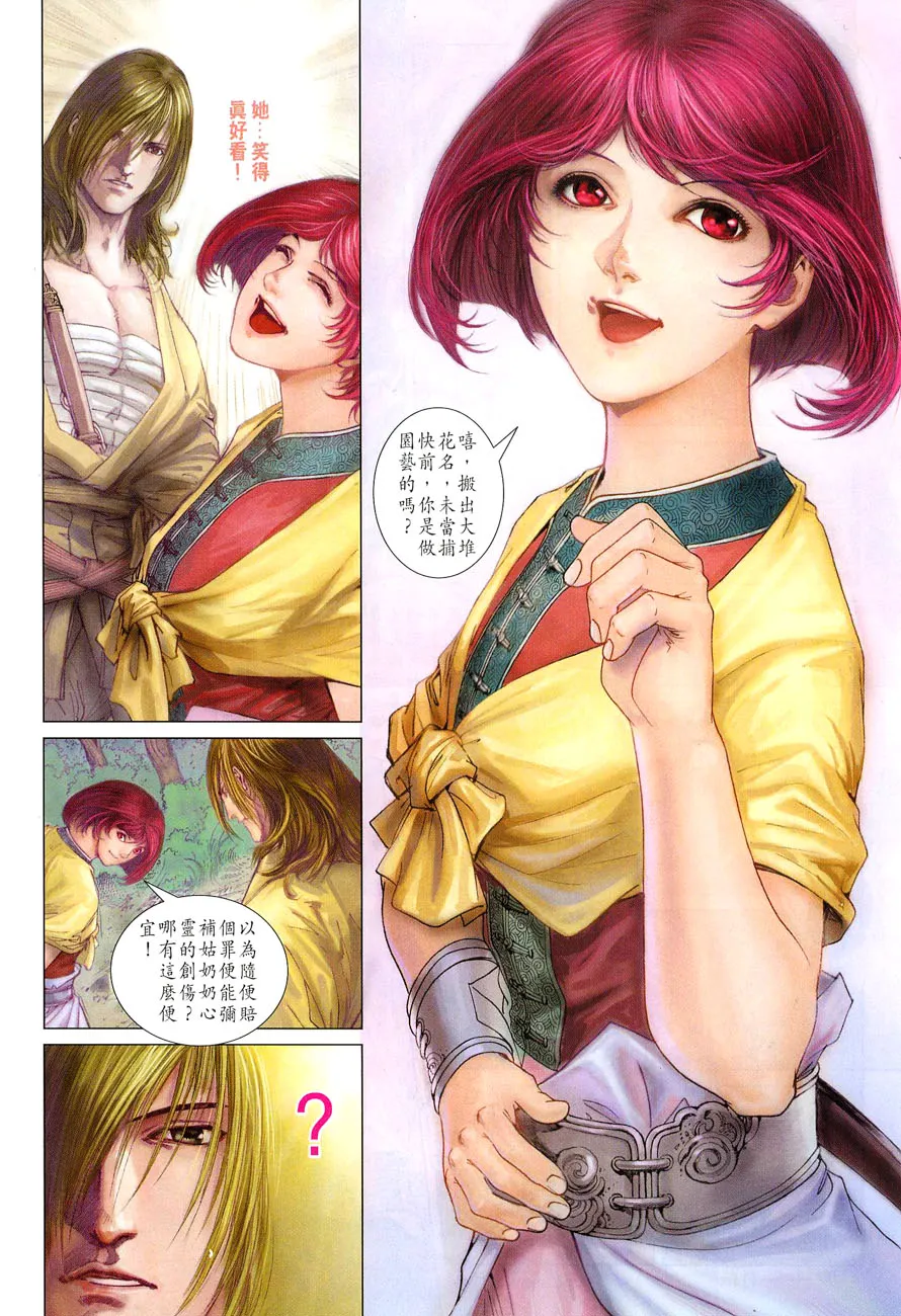 第25话 第12页