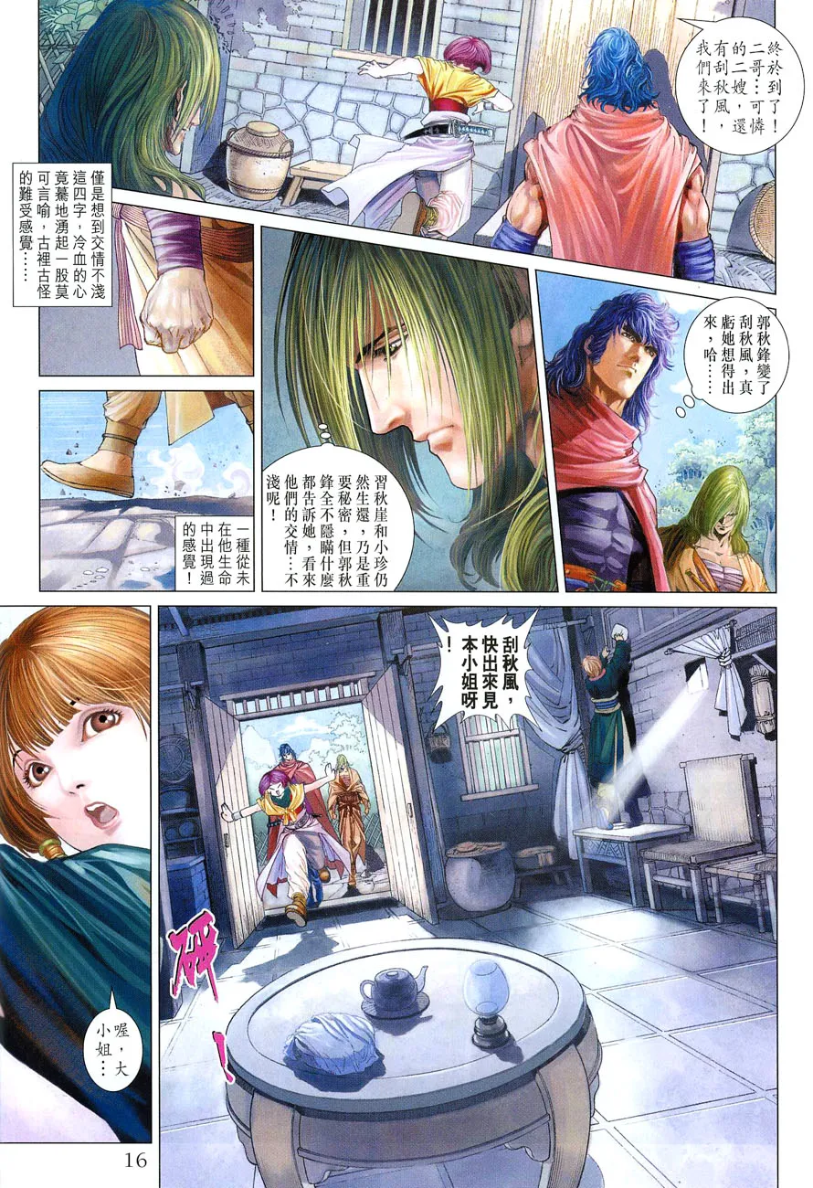 第25话 第16页