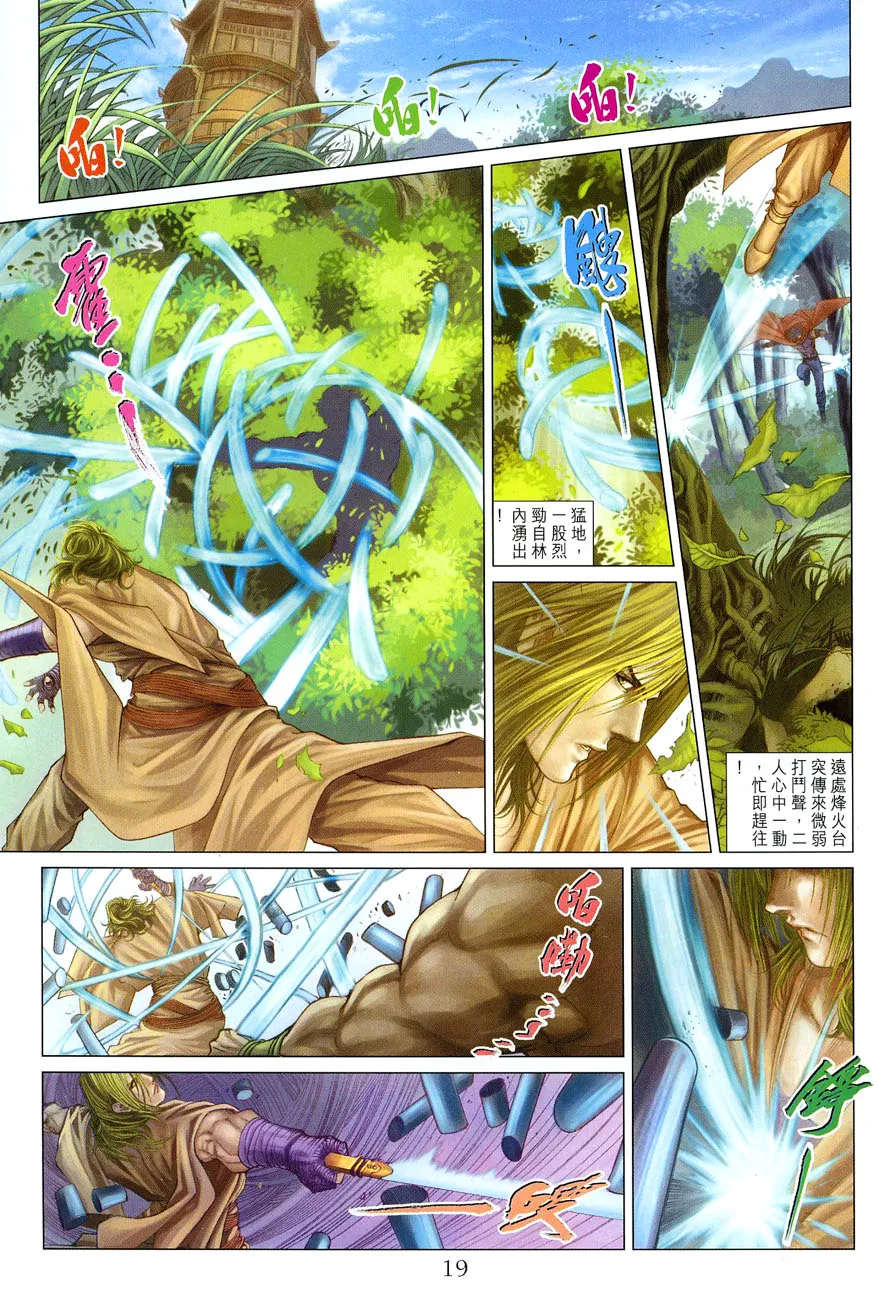 第25话 第19页