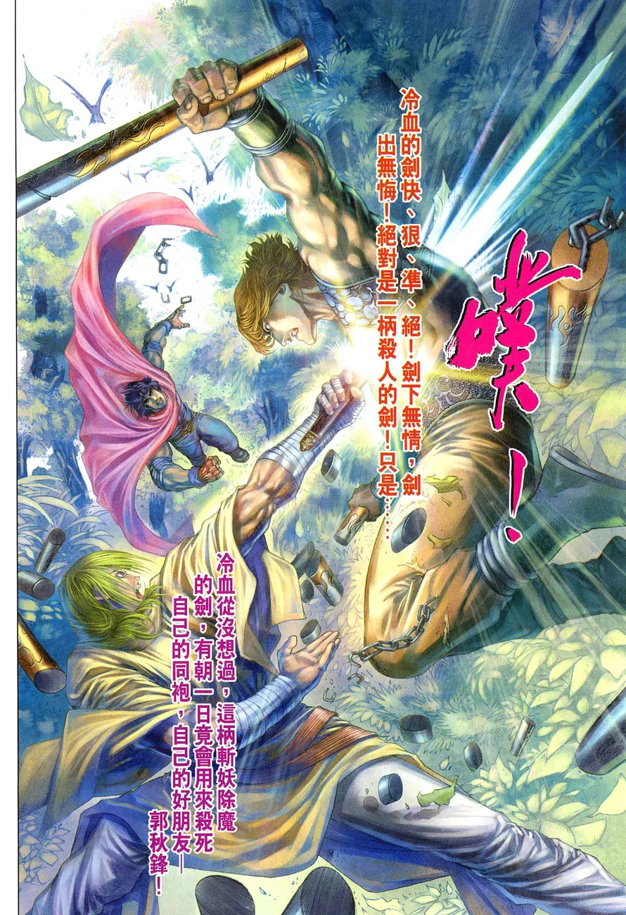 第25话 第20页