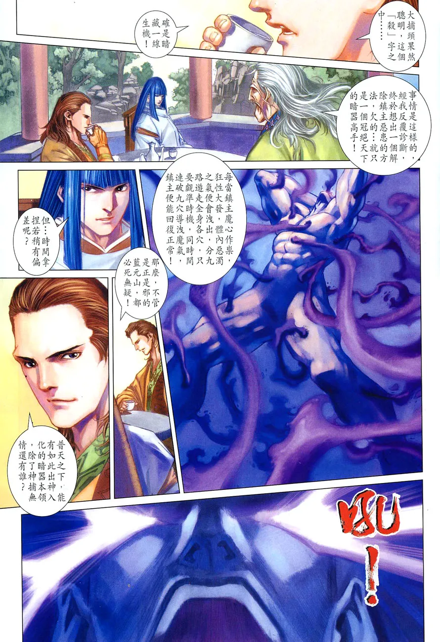 第25话 第27页
