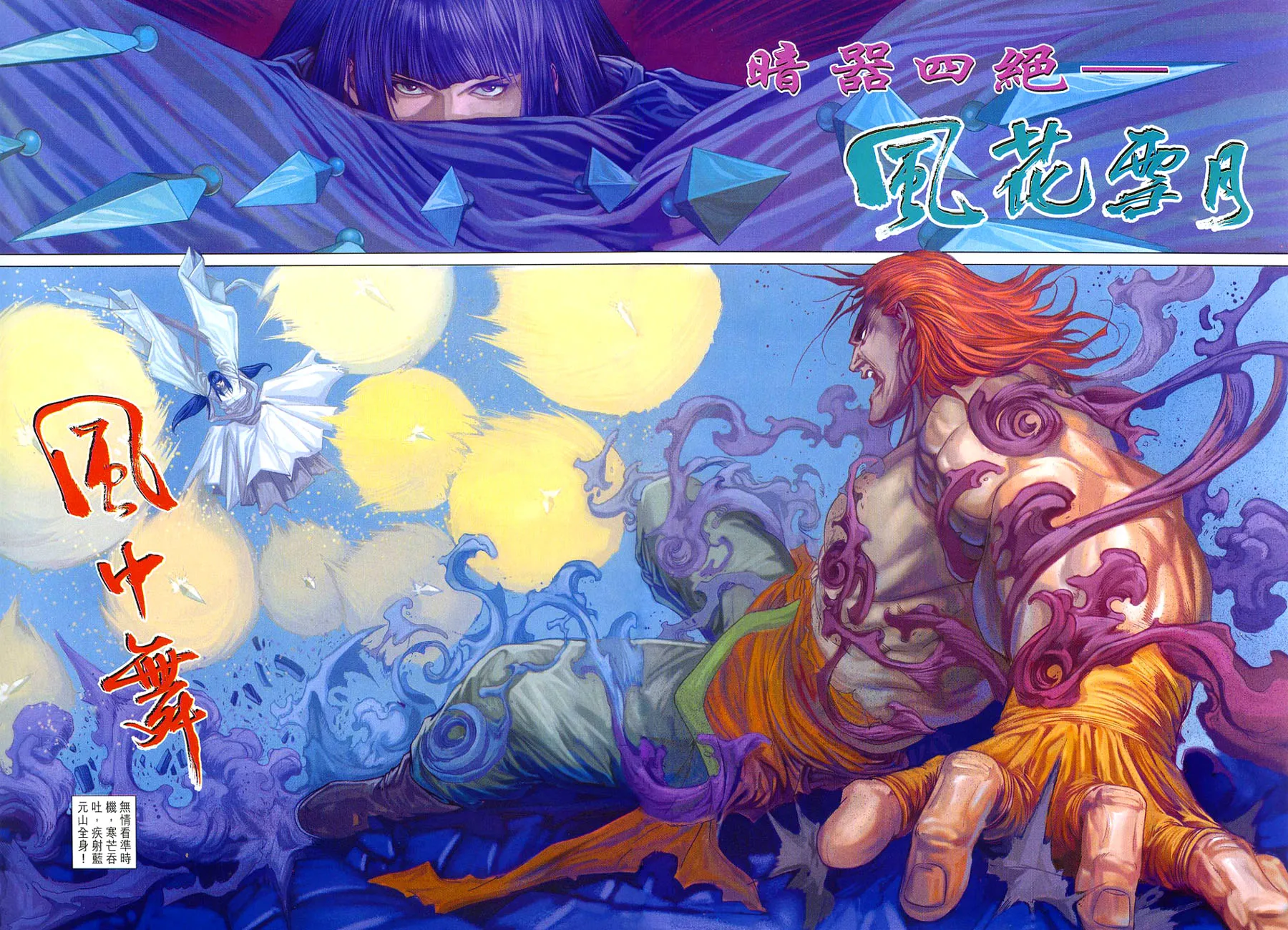 第25话 第30页