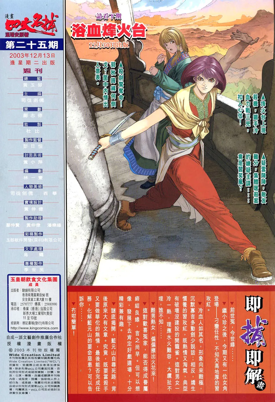 第25话 第31页