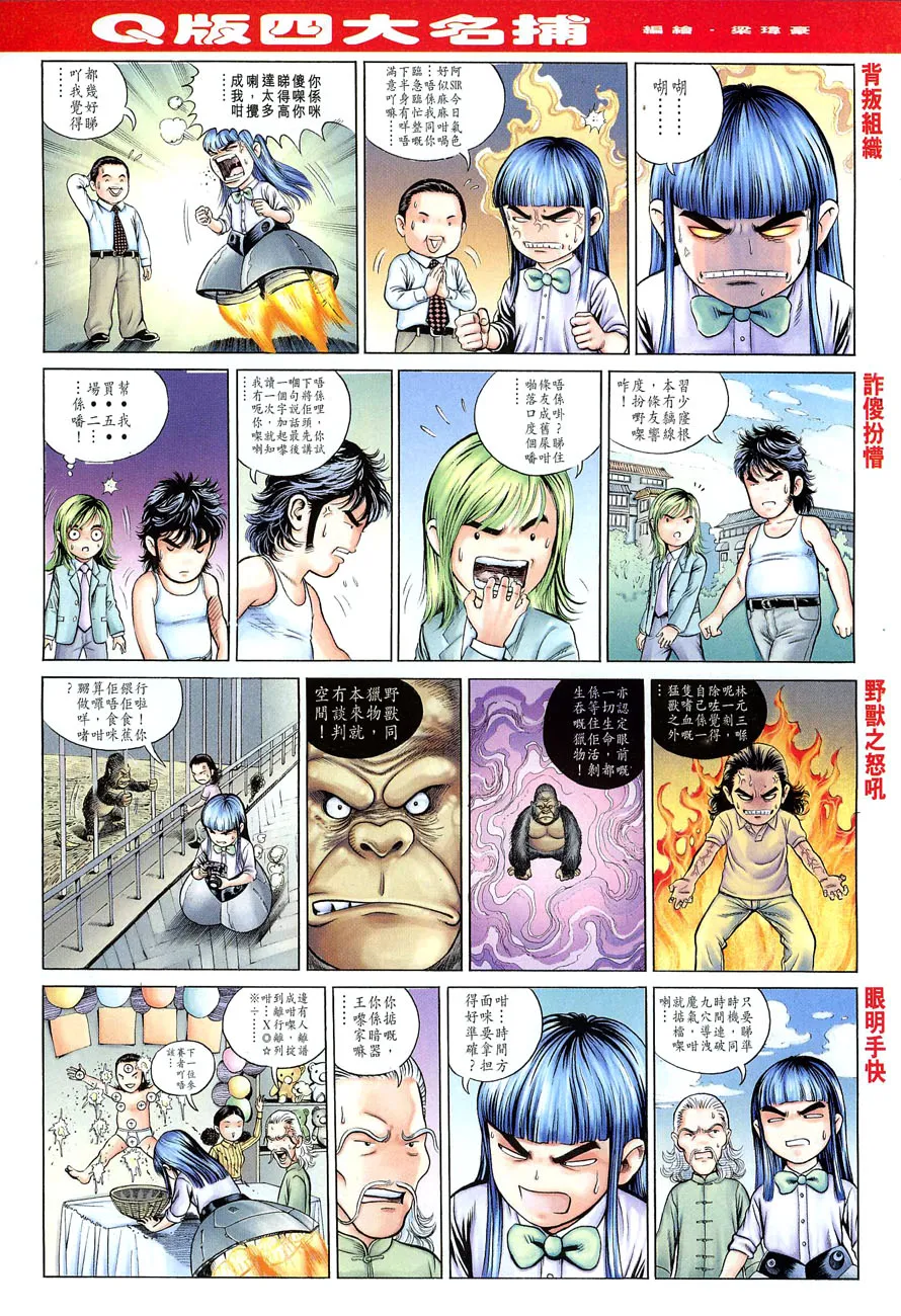 第25话 第33页