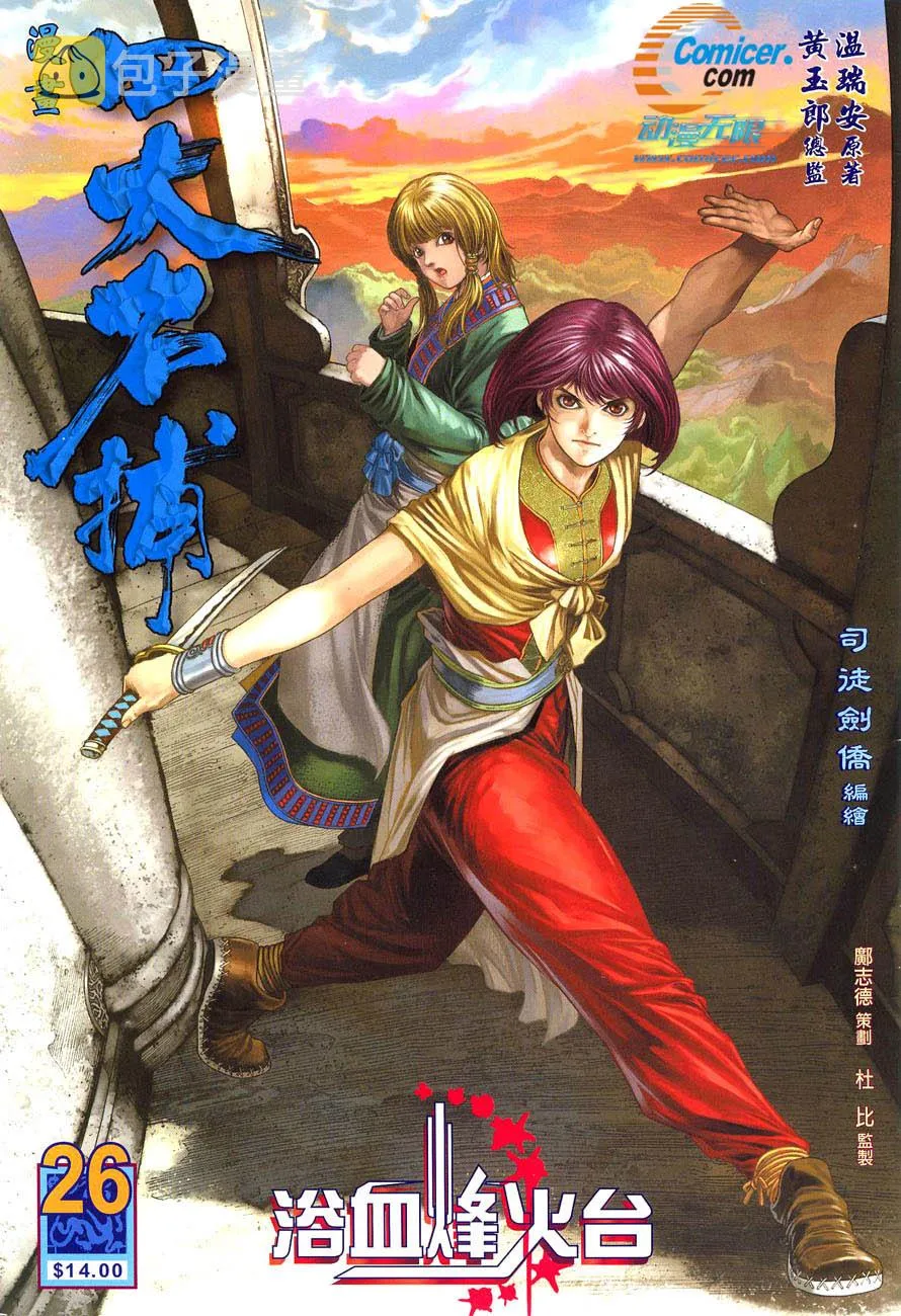 第26话 第1页