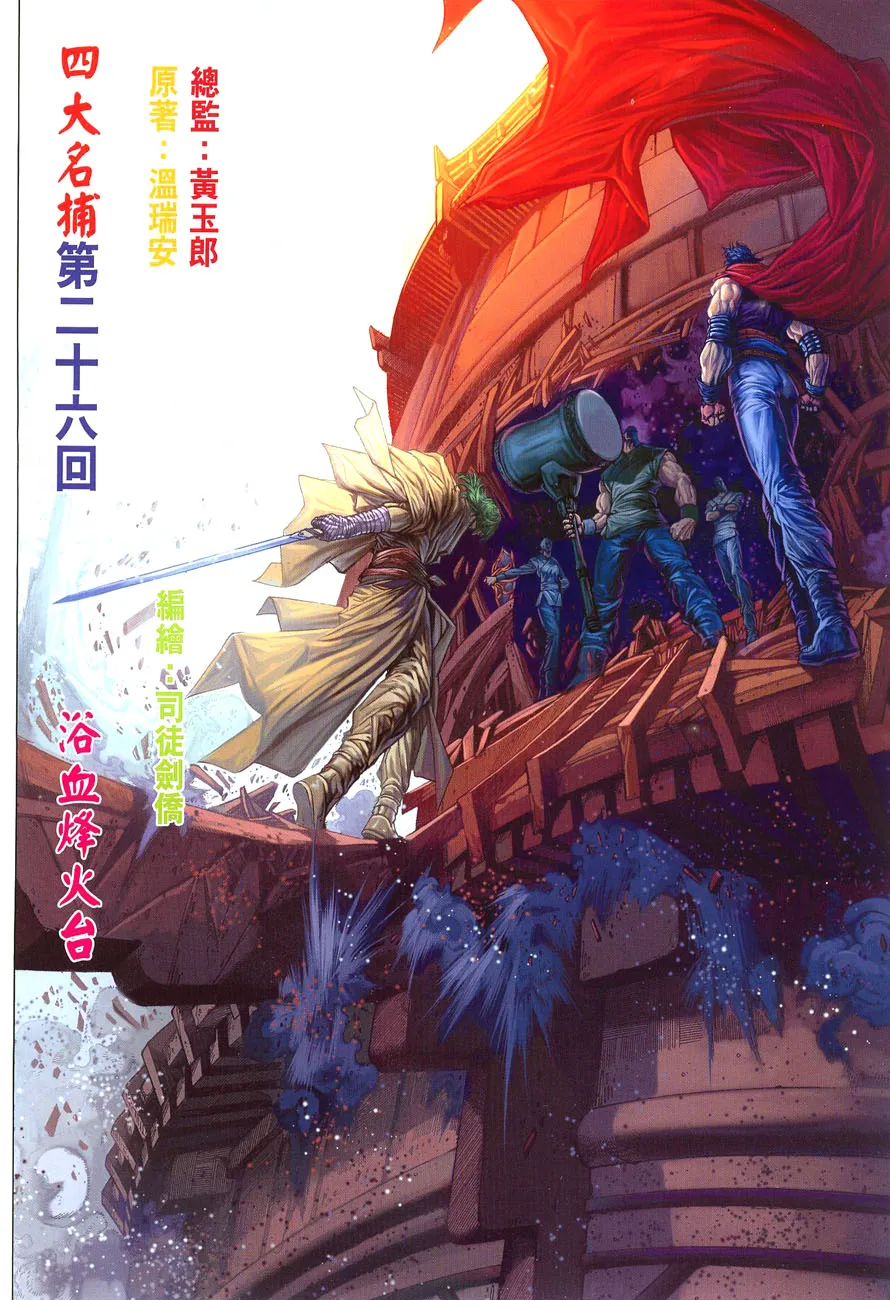 第26话 第2页