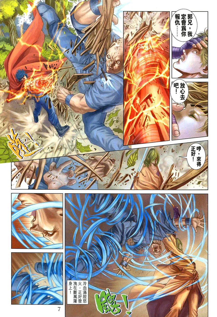 第26话 第7页