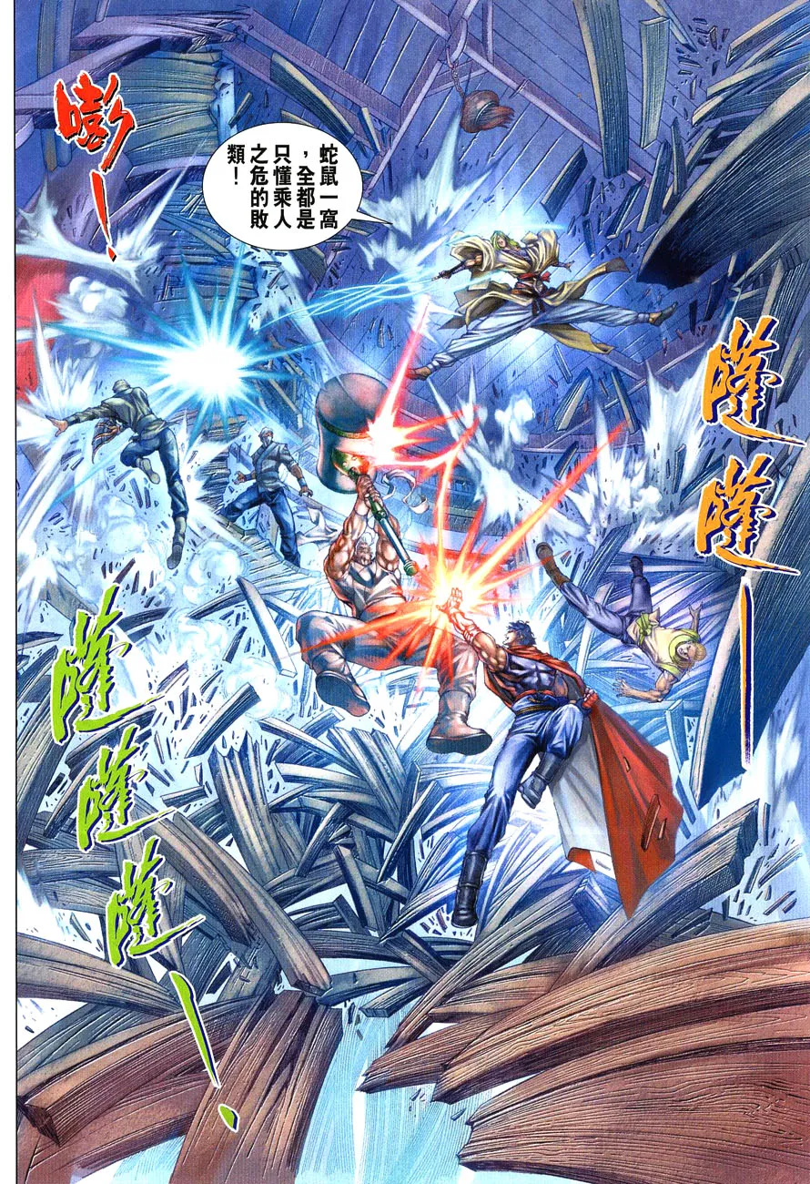 第26话 第12页
