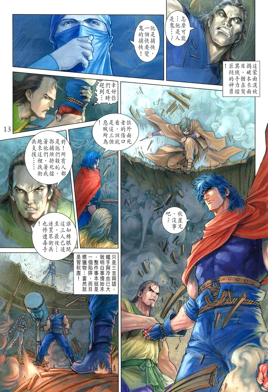 第26话 第13页