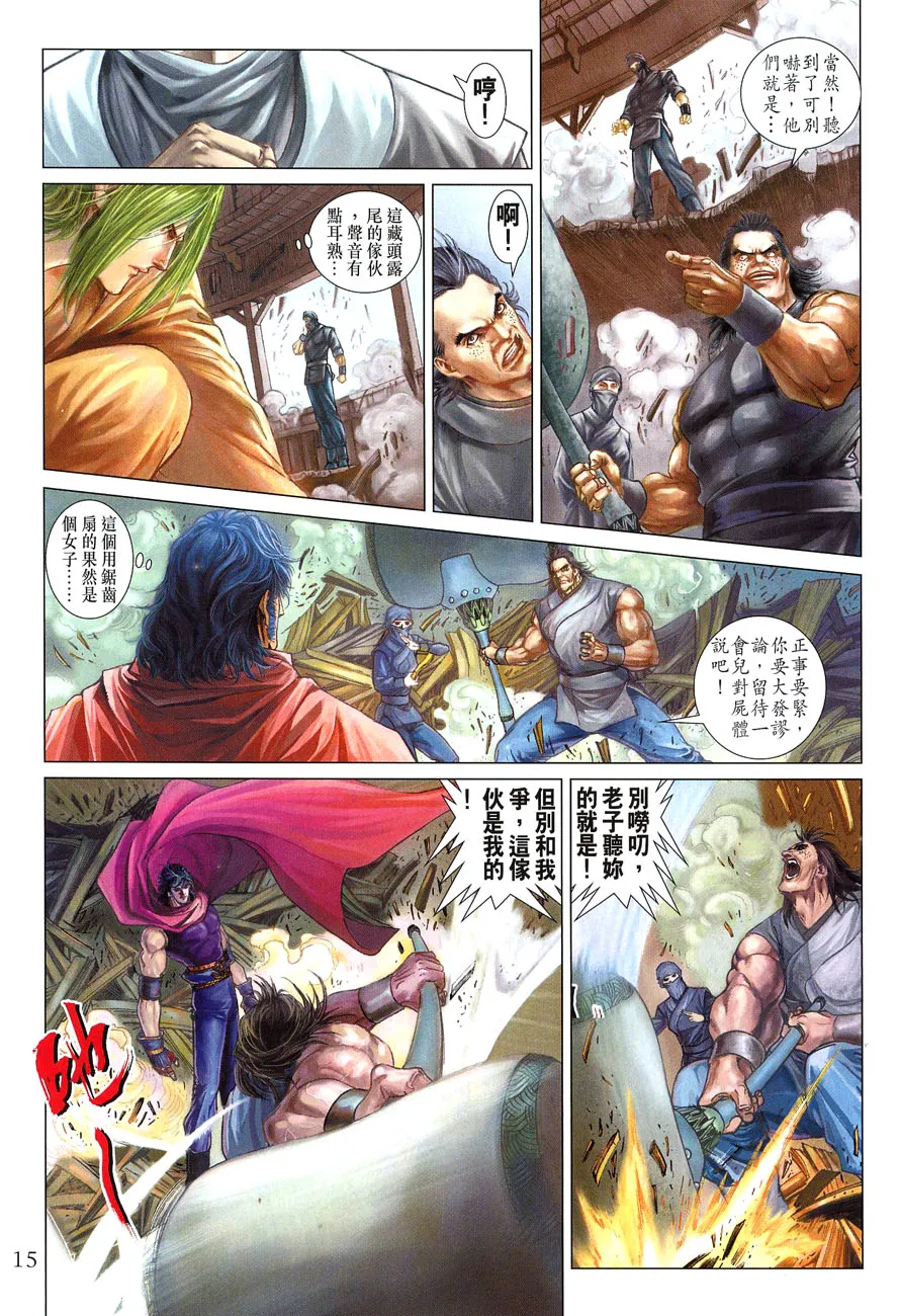 第26话 第15页