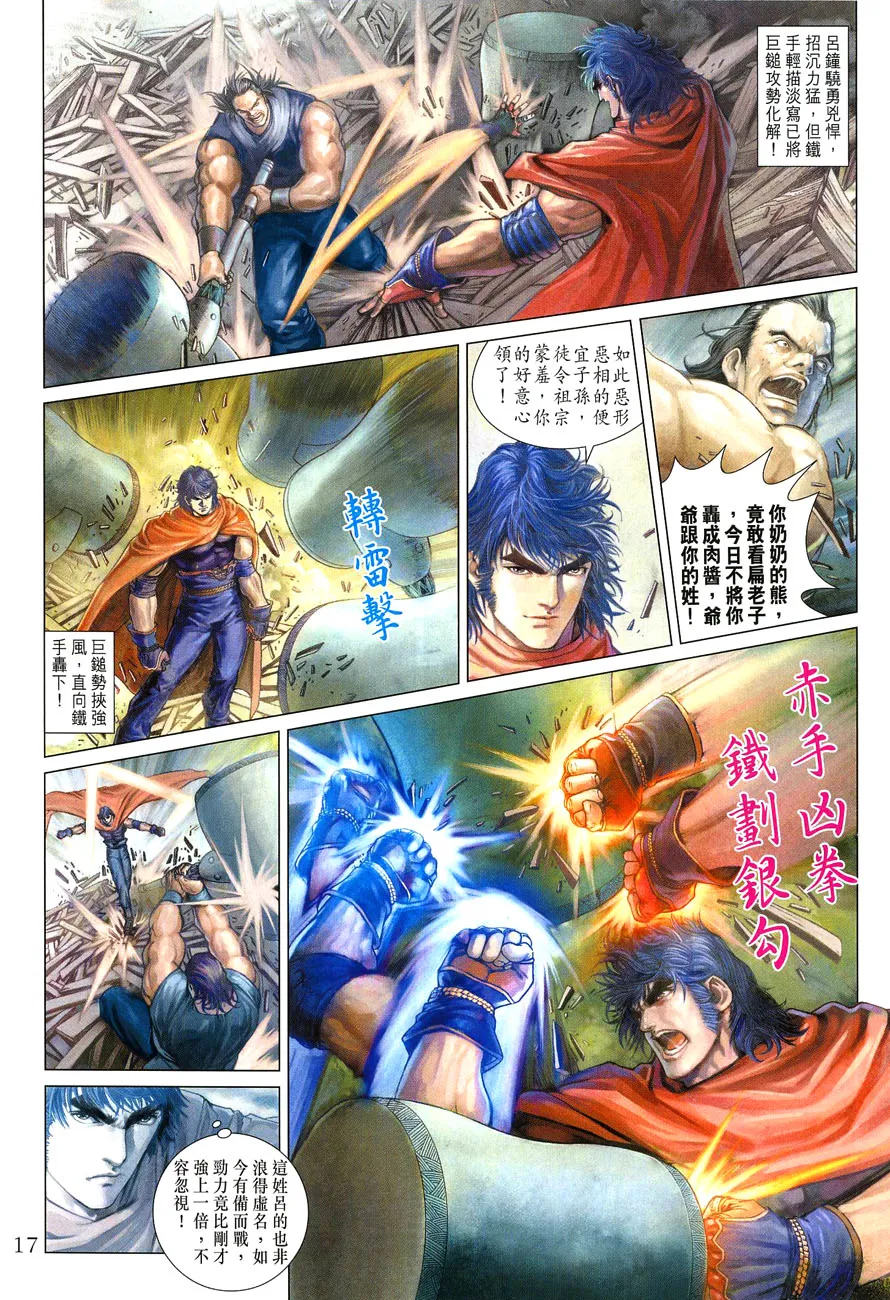 第26话 第17页