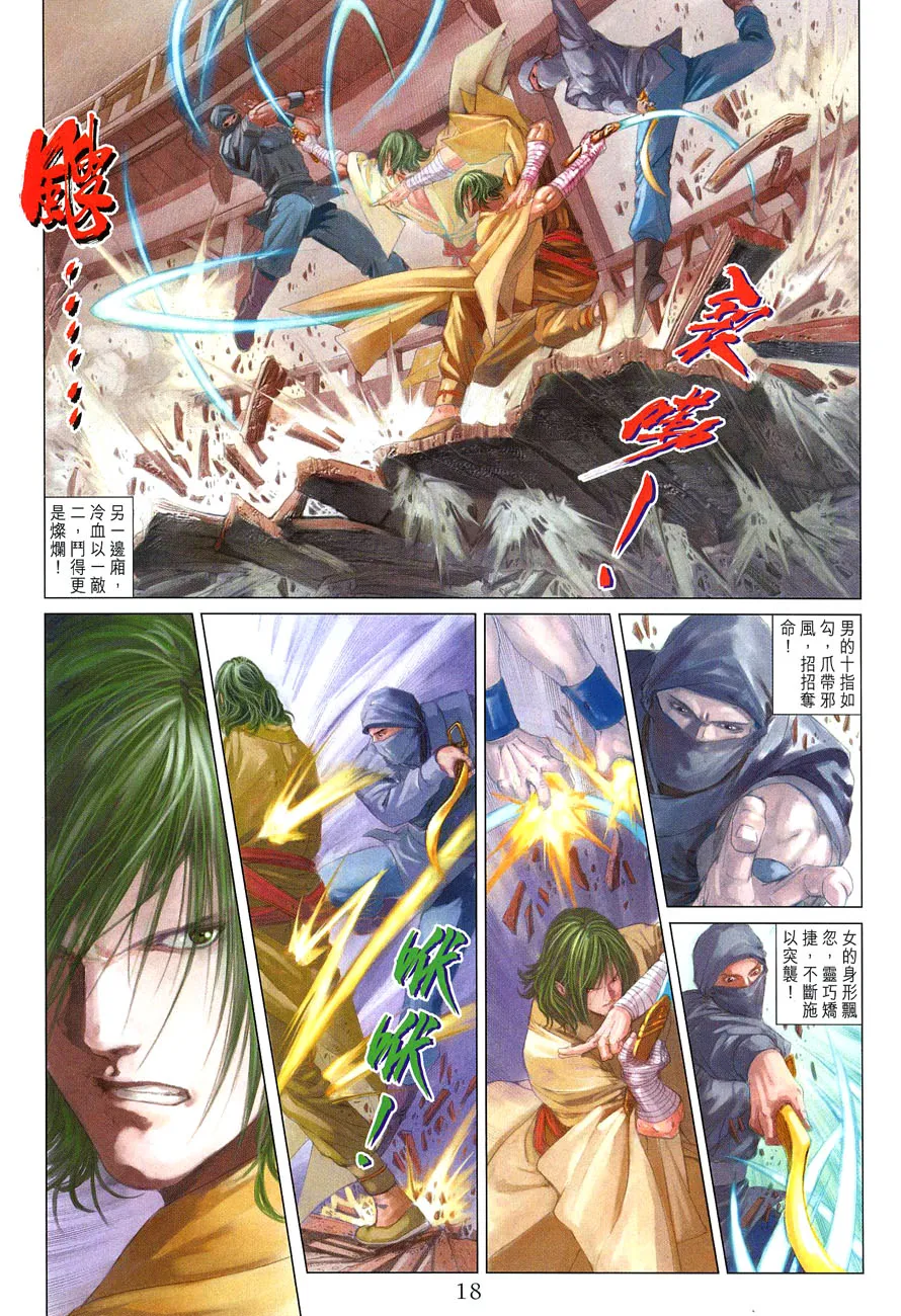 第26话 第18页