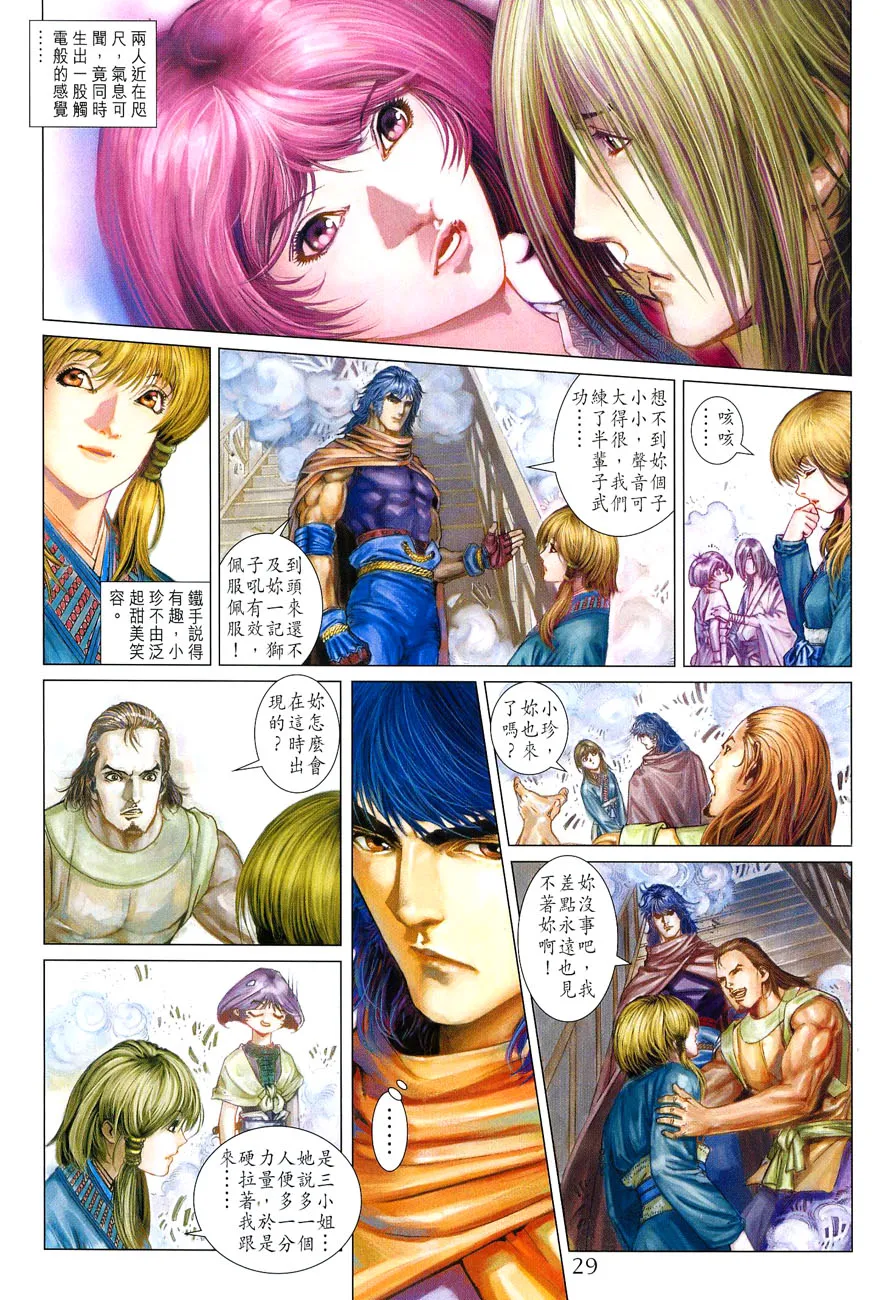 第26话 第29页