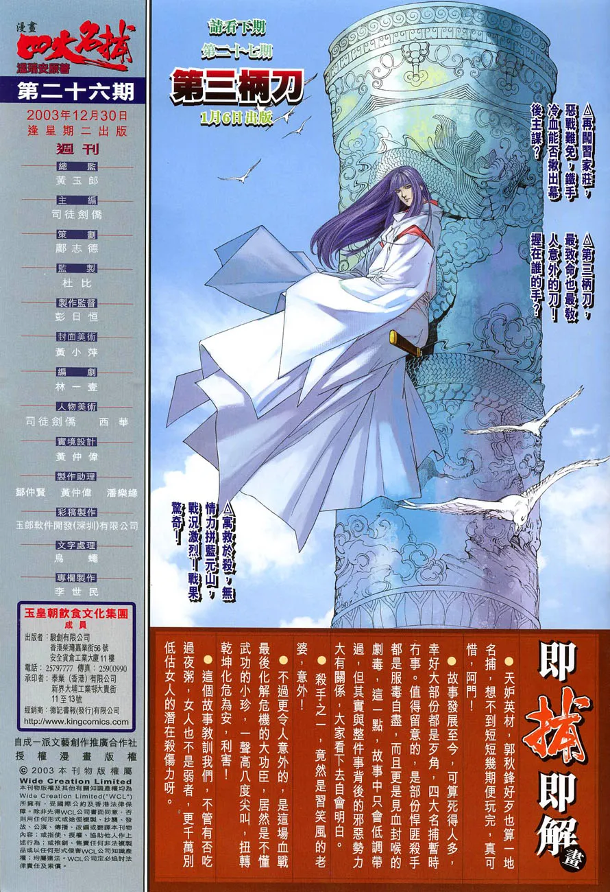 第26话 第32页