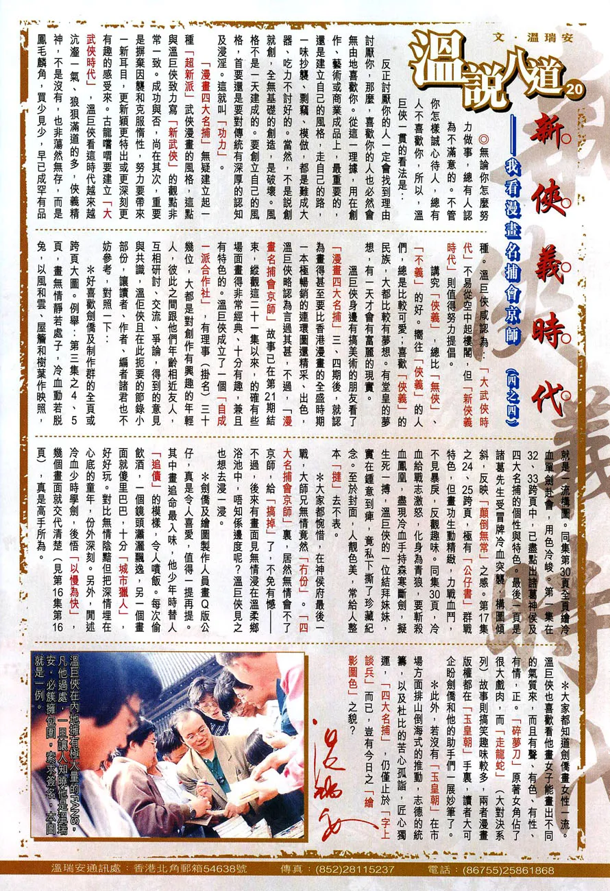 第26话 第33页