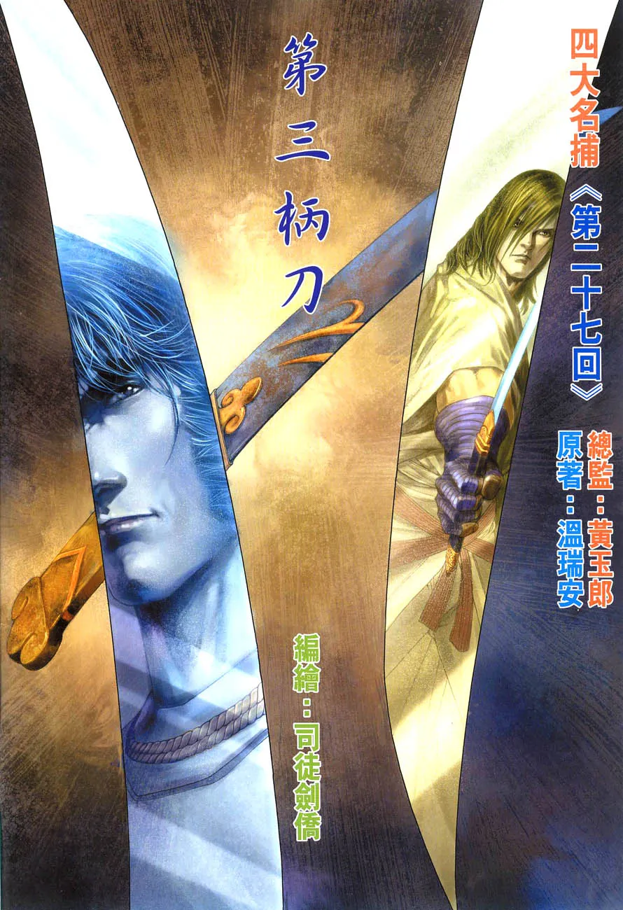 第27话 第2页