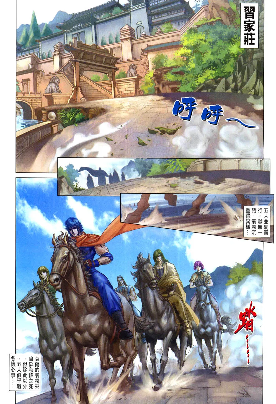 第27话 第3页