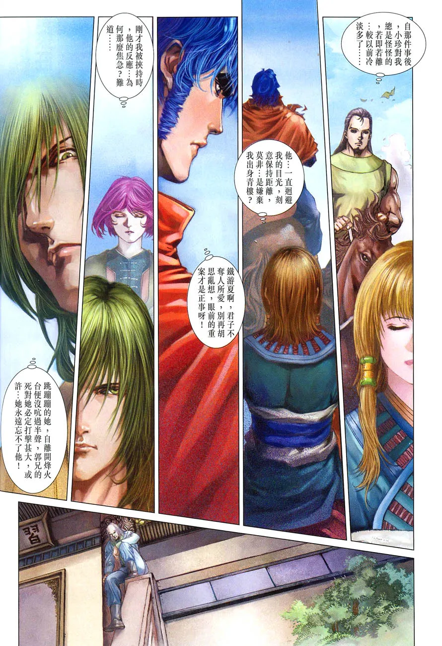 第27话 第4页