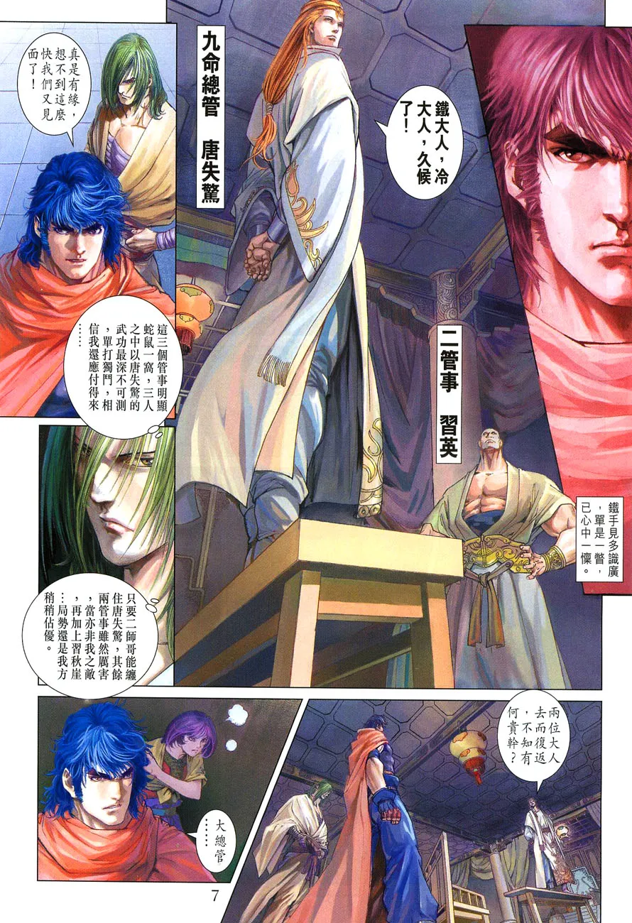 第27话 第7页