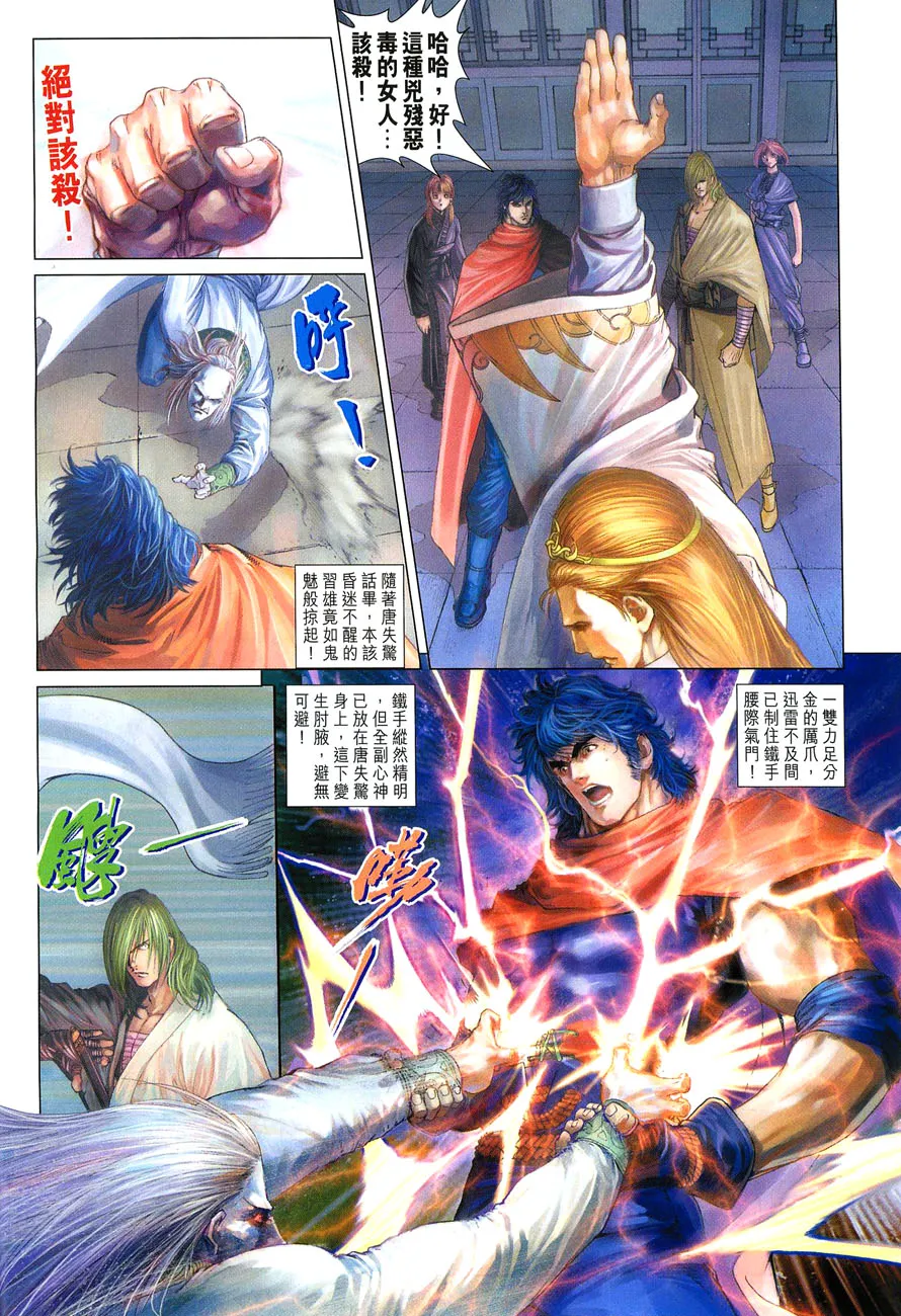 第27话 第10页