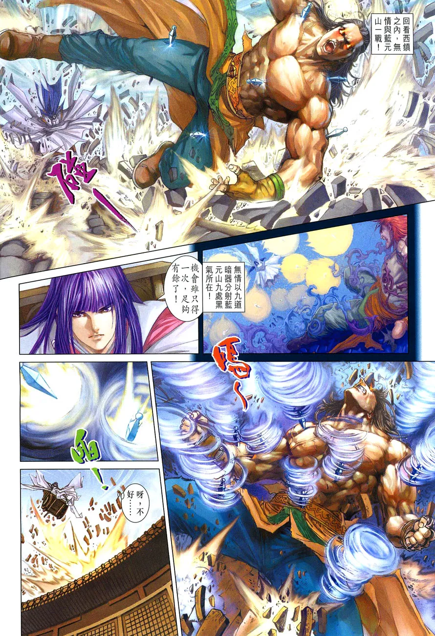 第27话 第13页