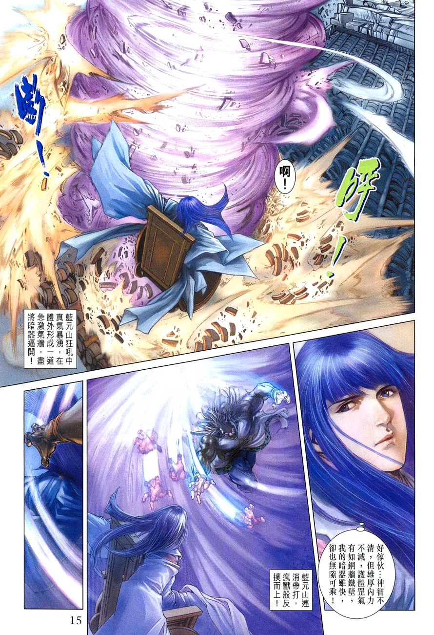 第27话 第14页