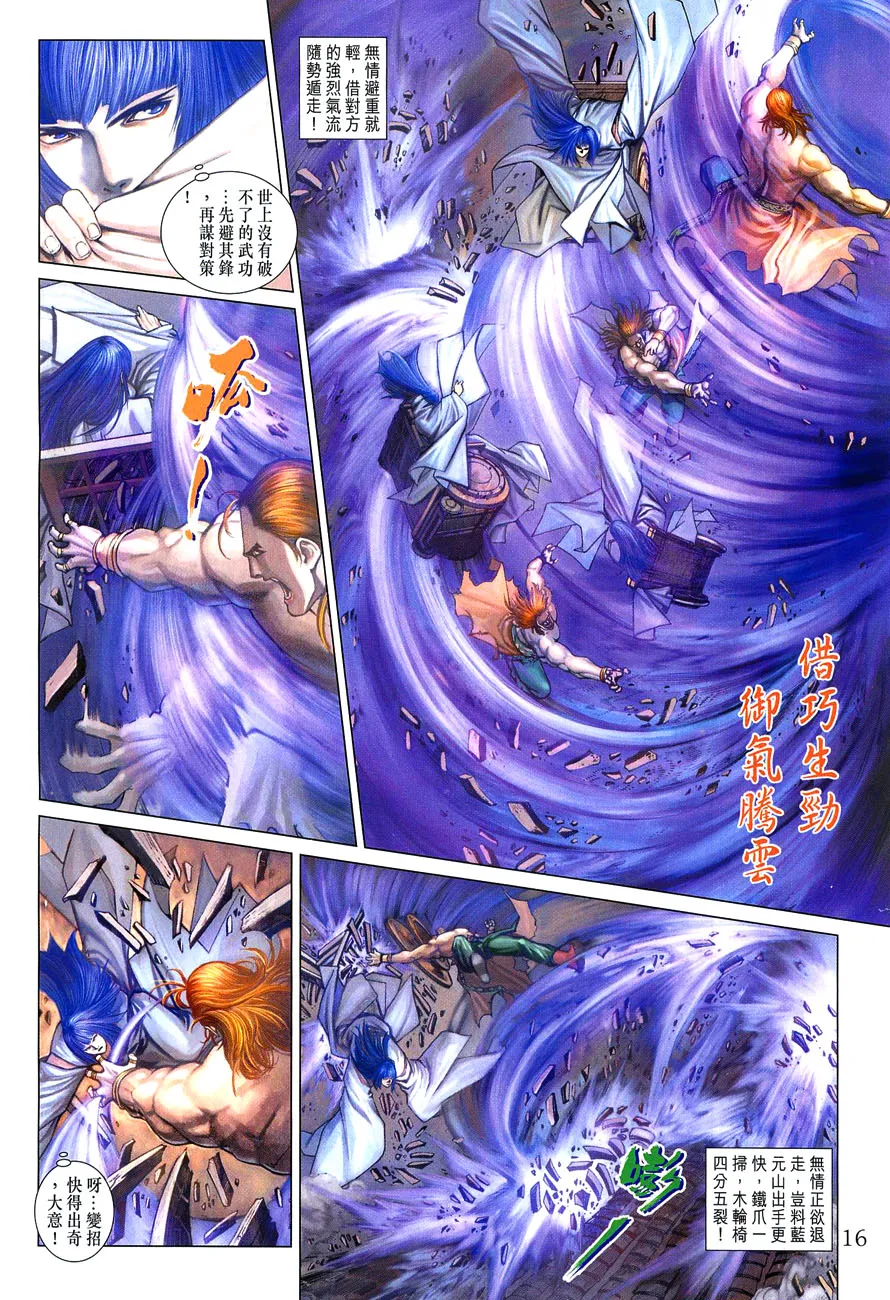 第27话 第15页