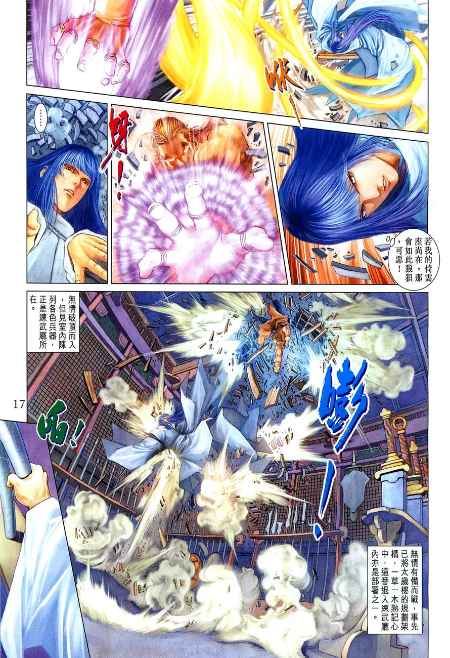 第27话 第16页