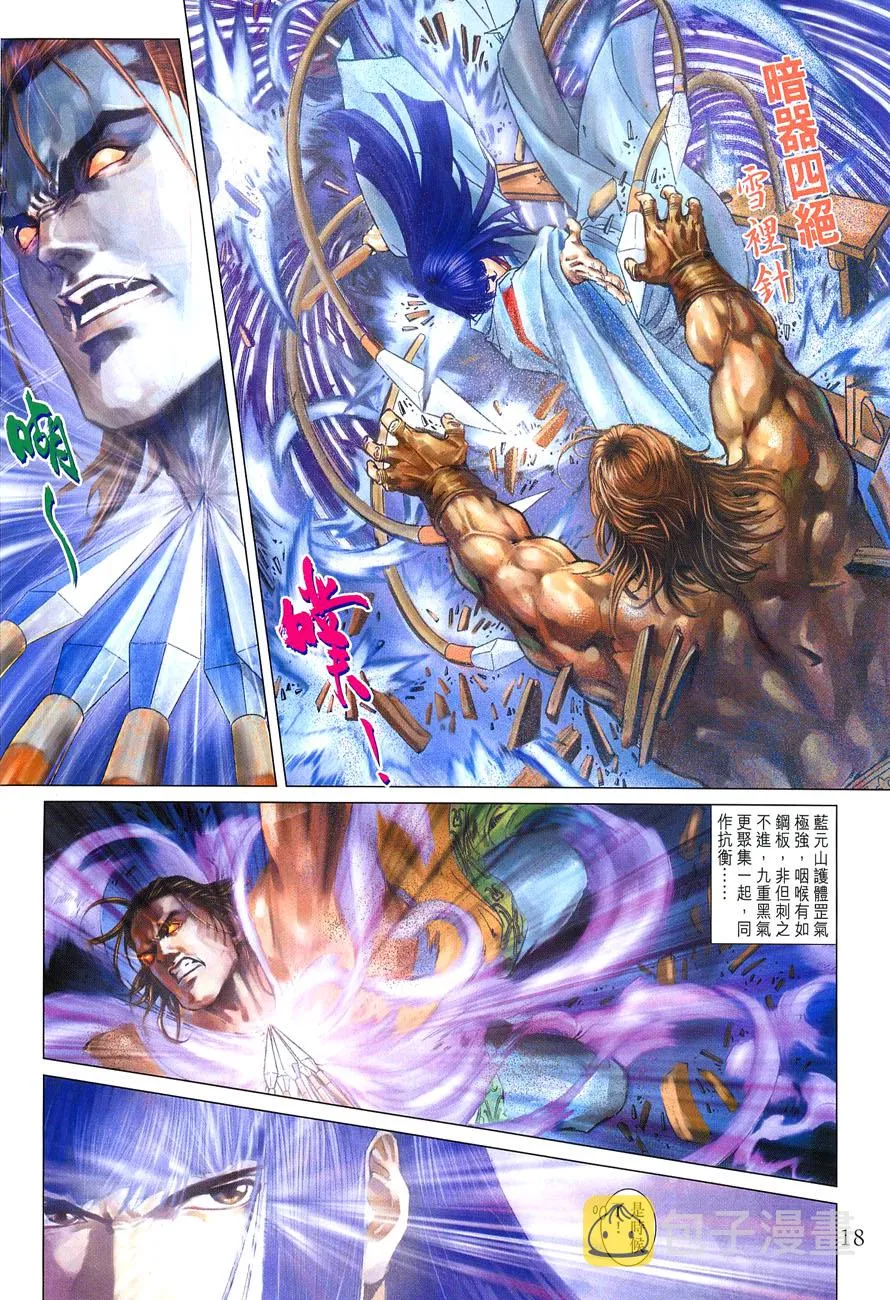 第27话 第17页