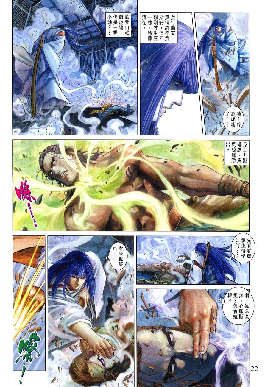 第27话 第20页