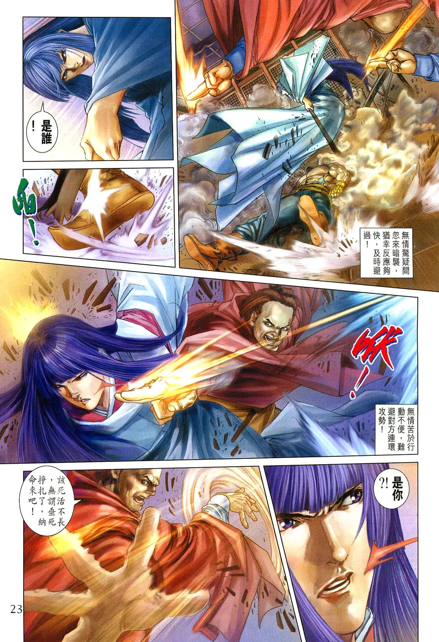 第27话 第21页