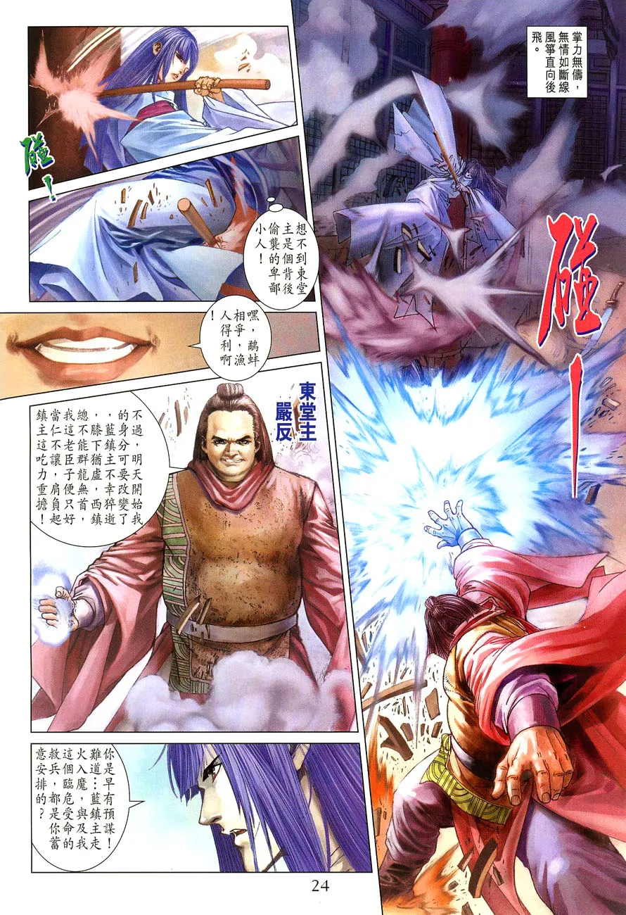 第27话 第22页