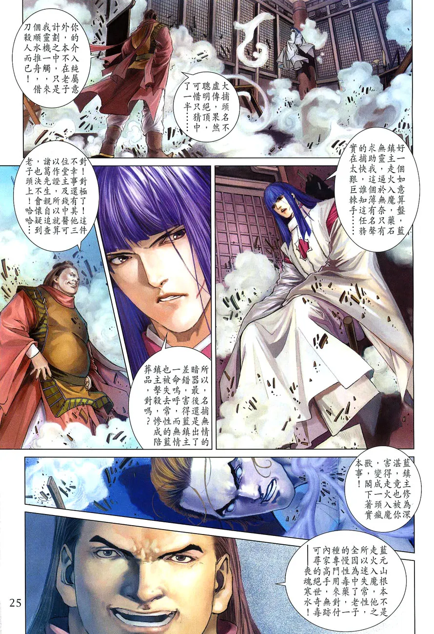 第27话 第23页
