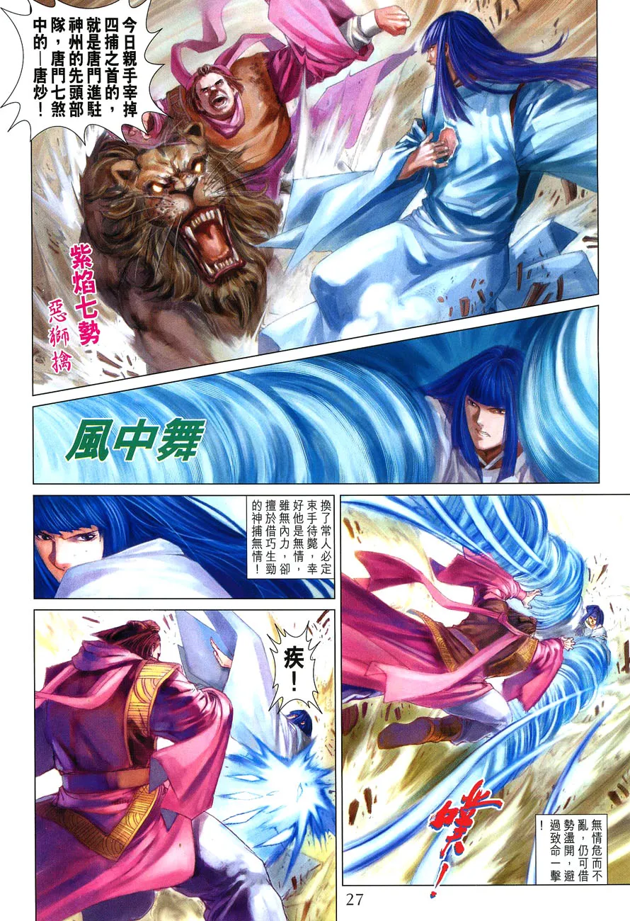 第27话 第25页