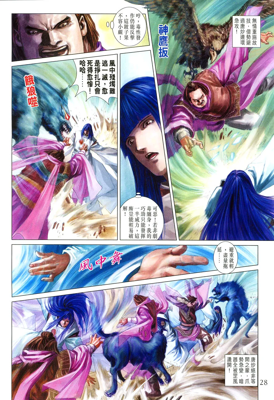第27话 第26页