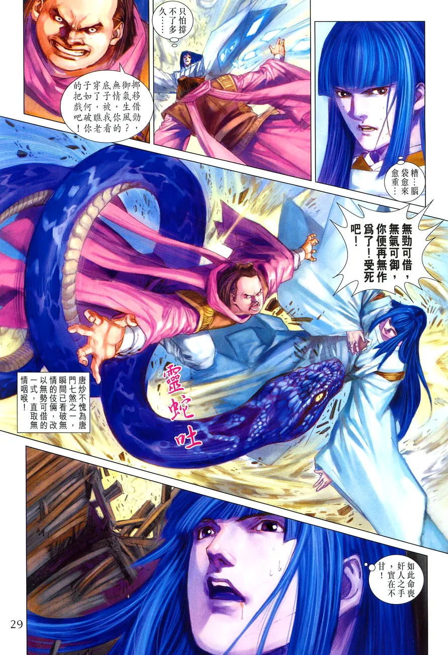 第27话 第27页