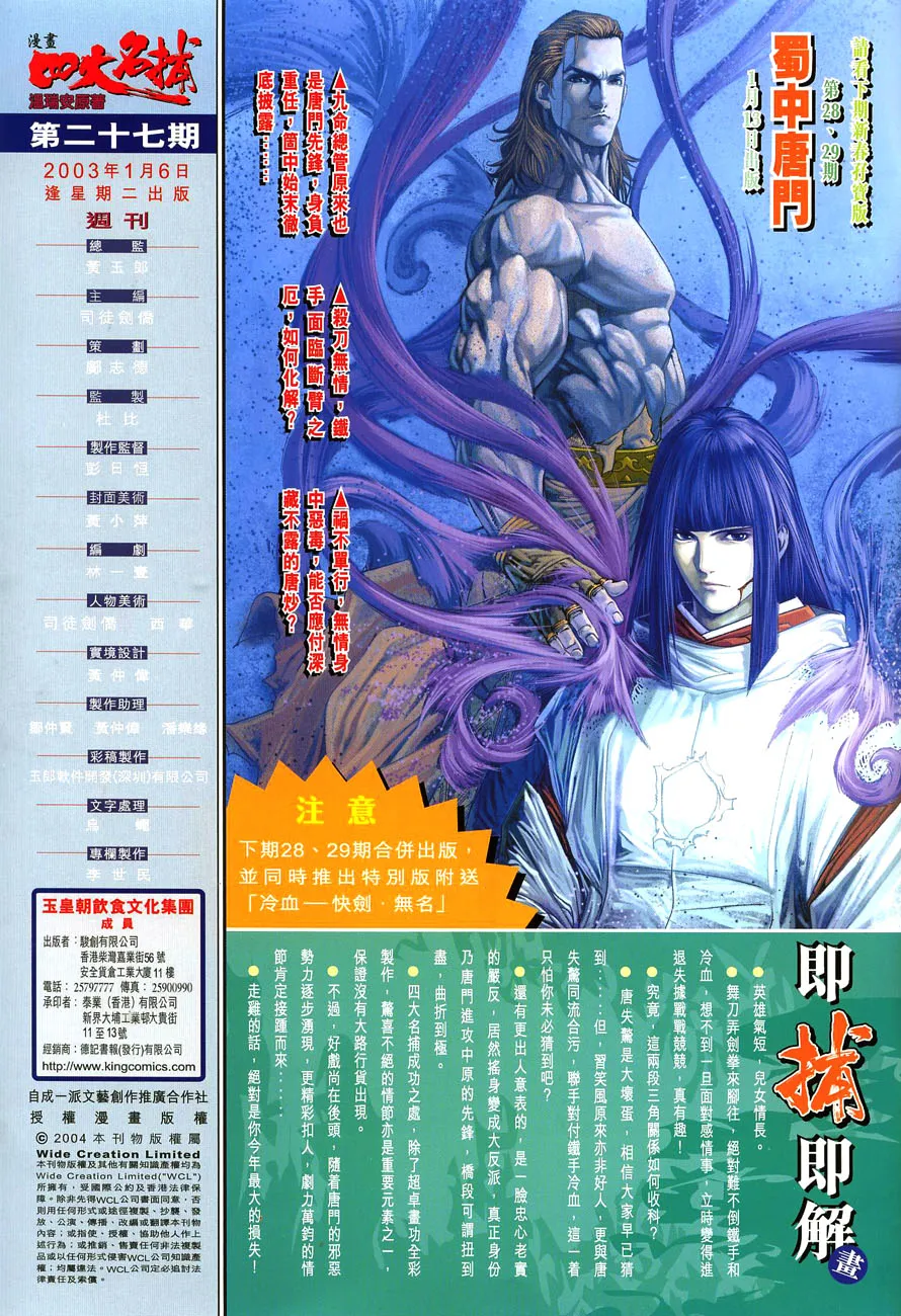 第27话 第29页