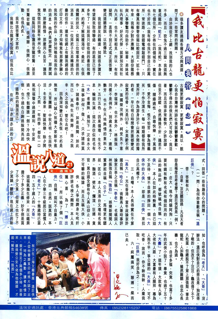 第27话 第30页