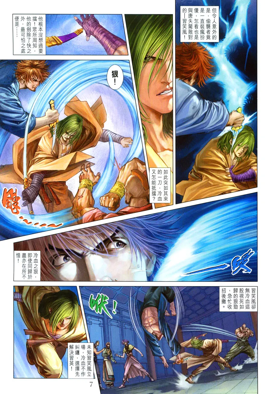 第28话 第7页