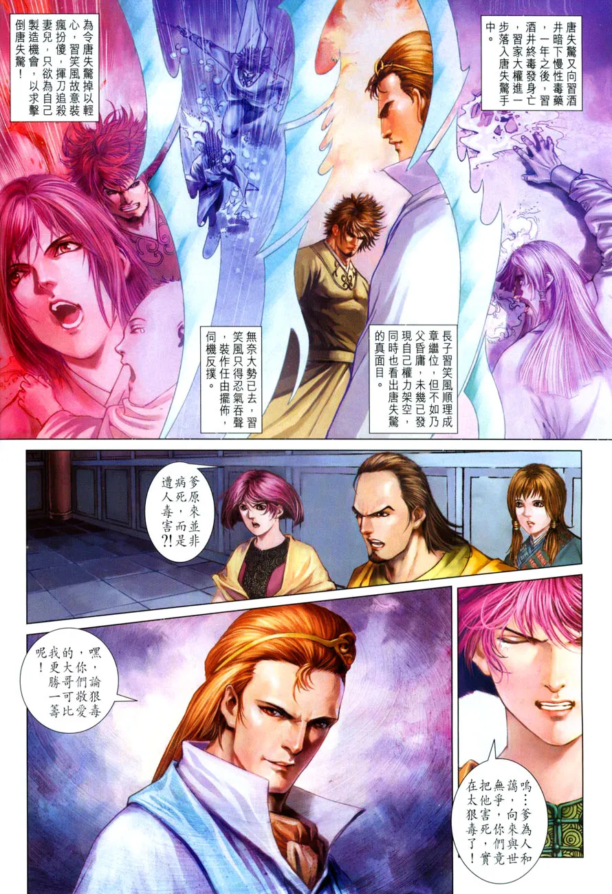 第28话 第13页