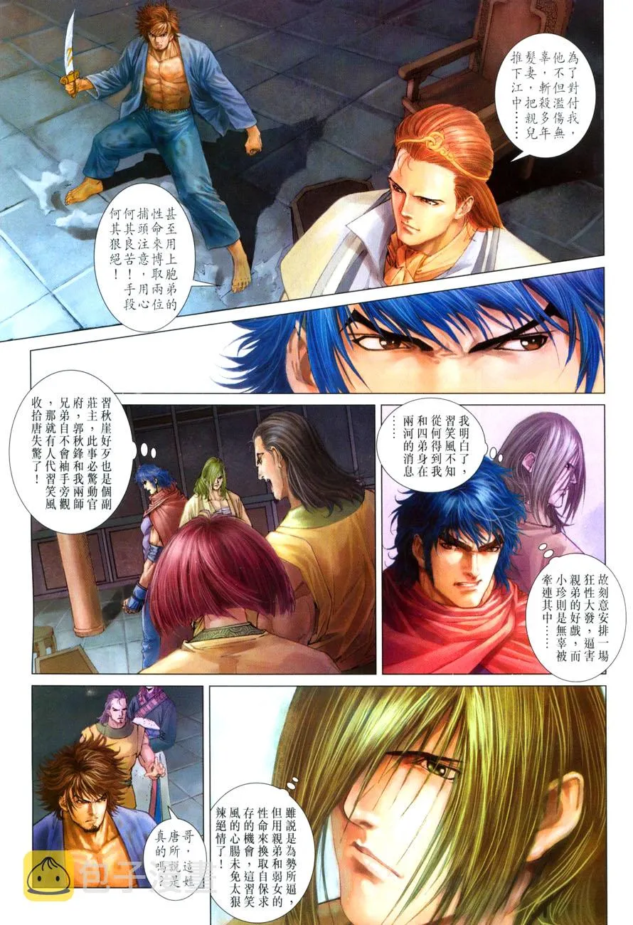 第28话 第14页