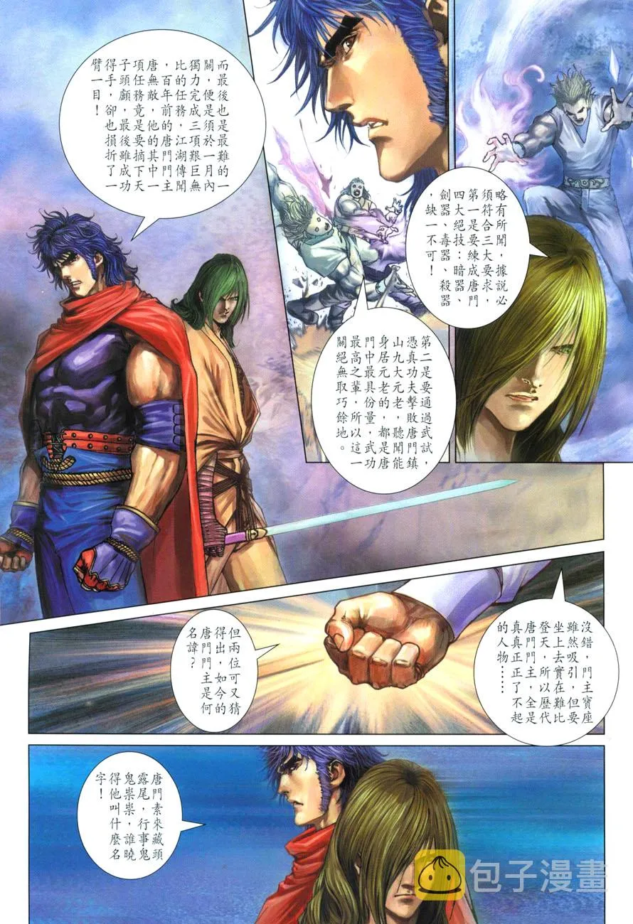 第28话 第18页