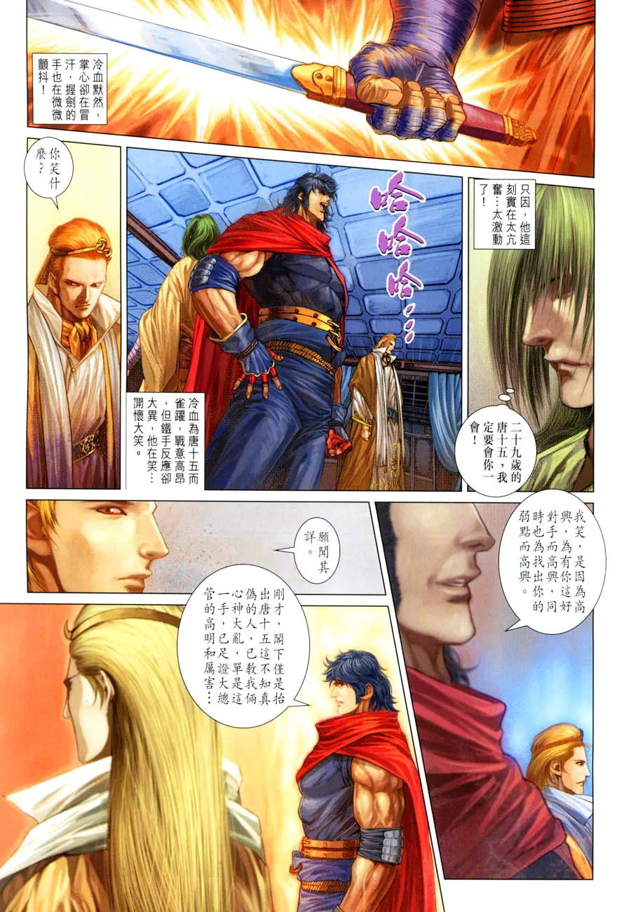 第28话 第21页
