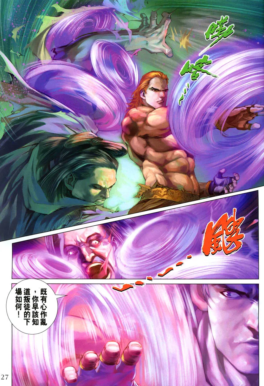 第28话 第25页