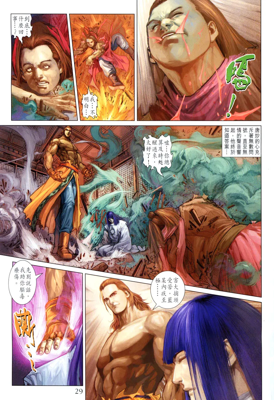第28话 第27页